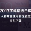 word文档官方下载链接怎么打开